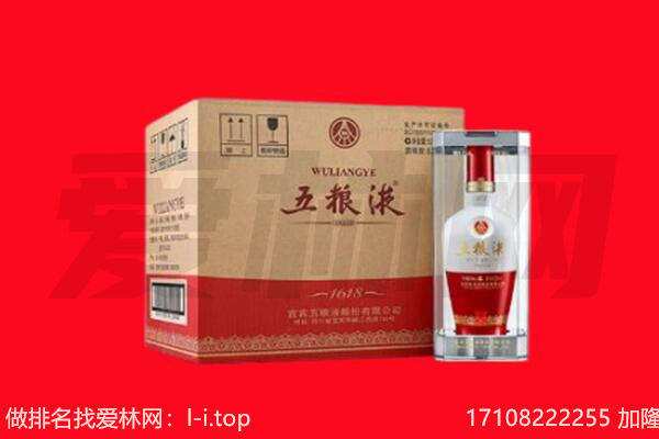 阳泉矿区回收陈年五粮液.jpg