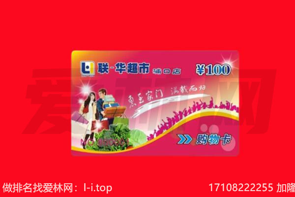 阳泉矿区回收购物卡