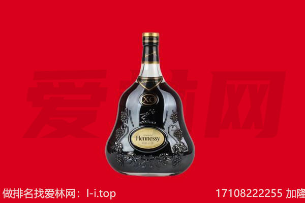阳泉矿区回收轩尼诗